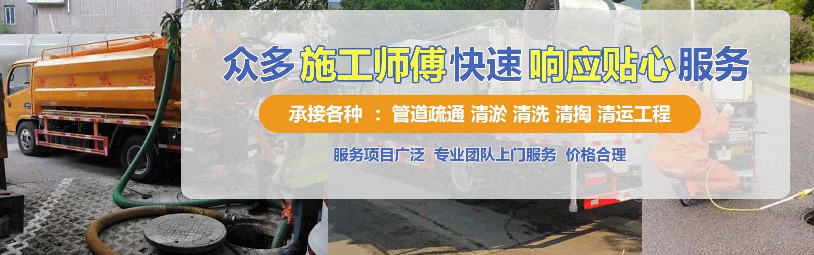 丹阳疏通清洗下水道