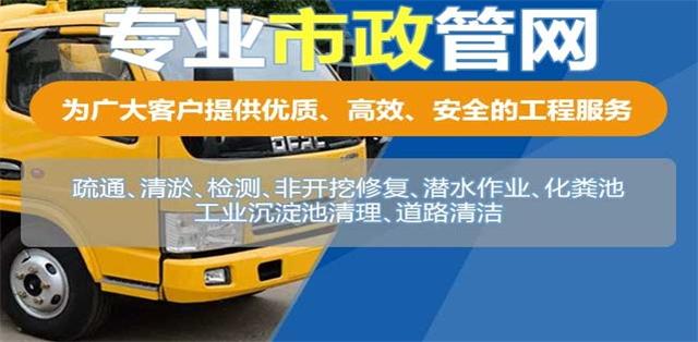 丹阳疏通清洗下水道