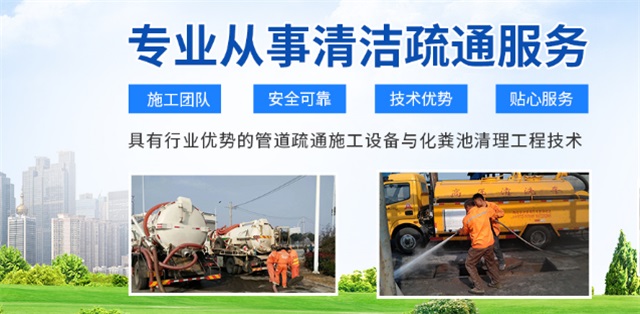 丹阳疏通清洗下水道