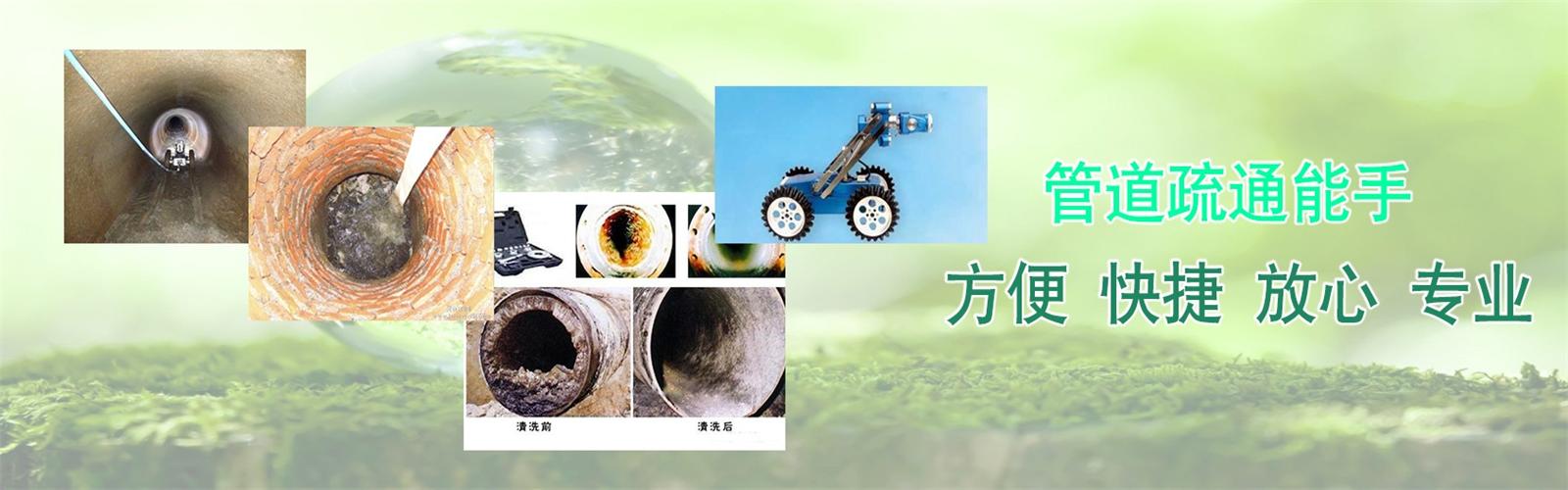 丹阳疏通清洗下水道